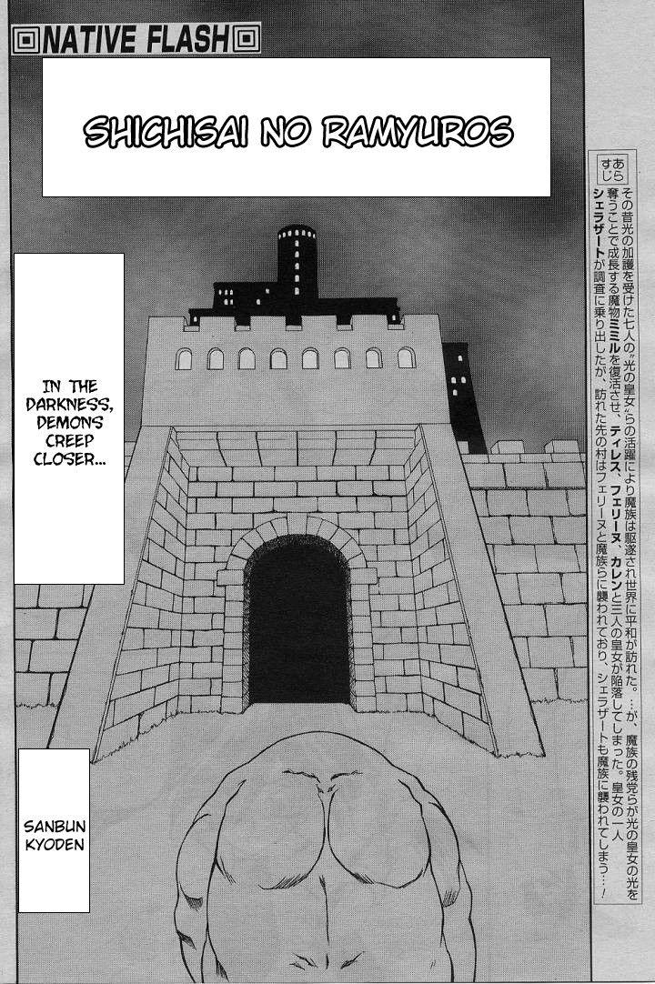 Nanasai No Lamuros Chapter 3000 Page 2